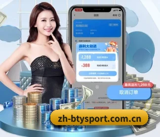zh-btysport.com.cn APP 界面